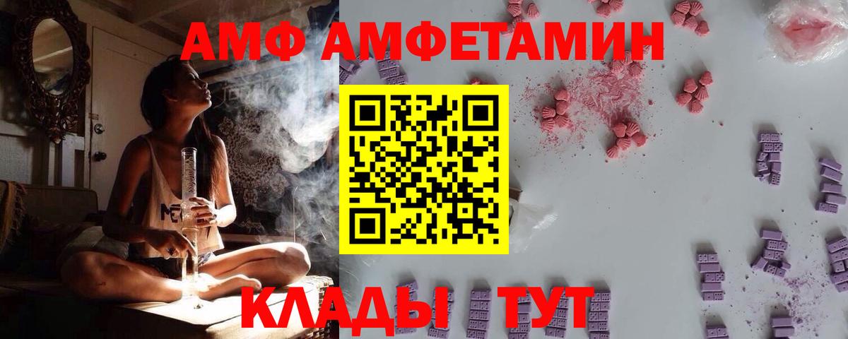 Мытищи  Амфетамин  Вход с VPN  АМФ Розовый 