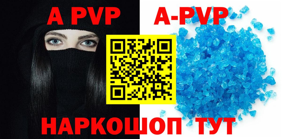 A PVP Crystall  наркотики  Alpha-PVP СК КРИС  Вход с VPN  Мытищи  A-PVP кристаллы 