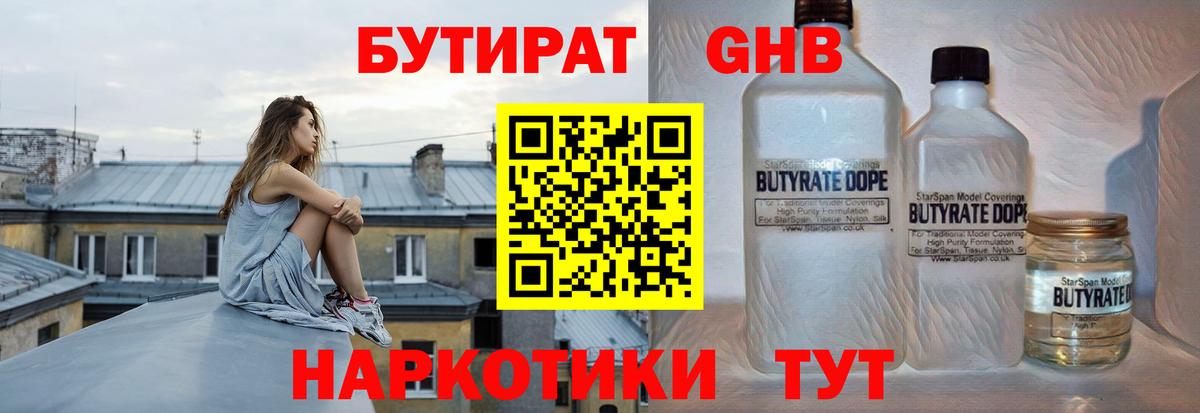 Мытищи  Бутират буратино  Вход с VPN 