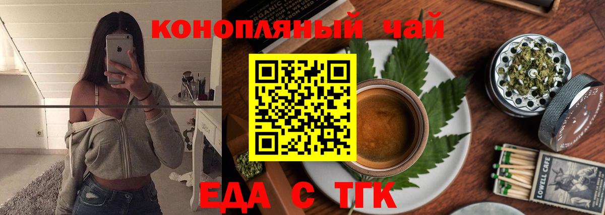 Cannafood конопля  Вход с VPN  Мытищи 