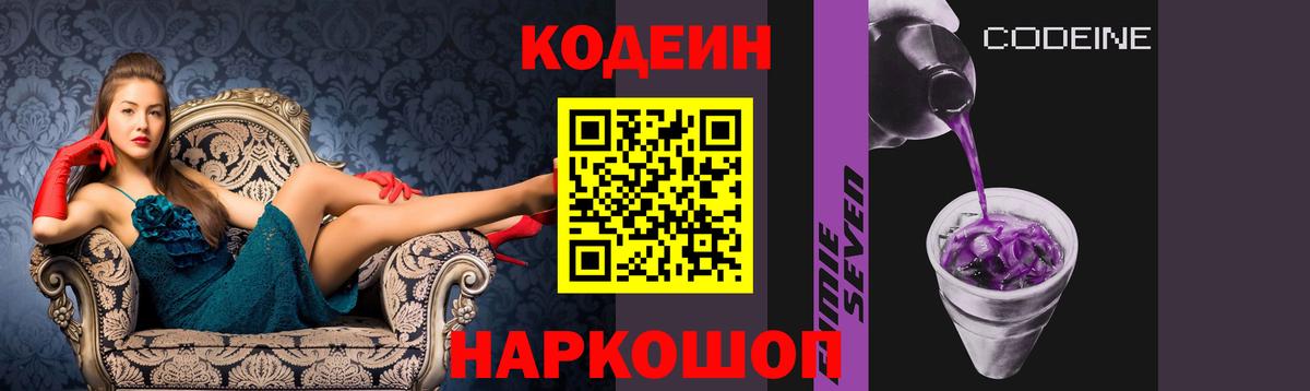 Кодеиновый сироп Lean напиток Lean (лин) Мытищи