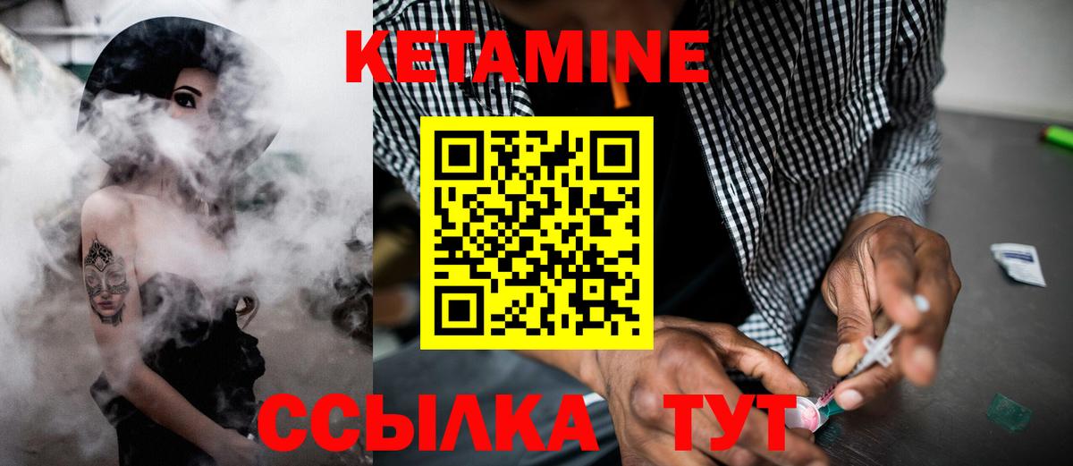 КЕТАМИН VHQ Мытищи