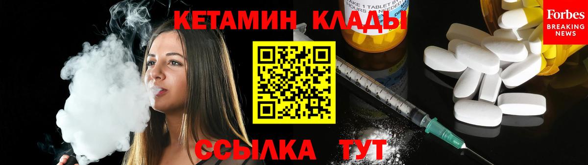 КЕТАМИН ketamine  Вход с VPN  Мытищи 
