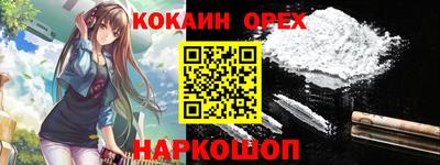 кокаин VHQ Дубна