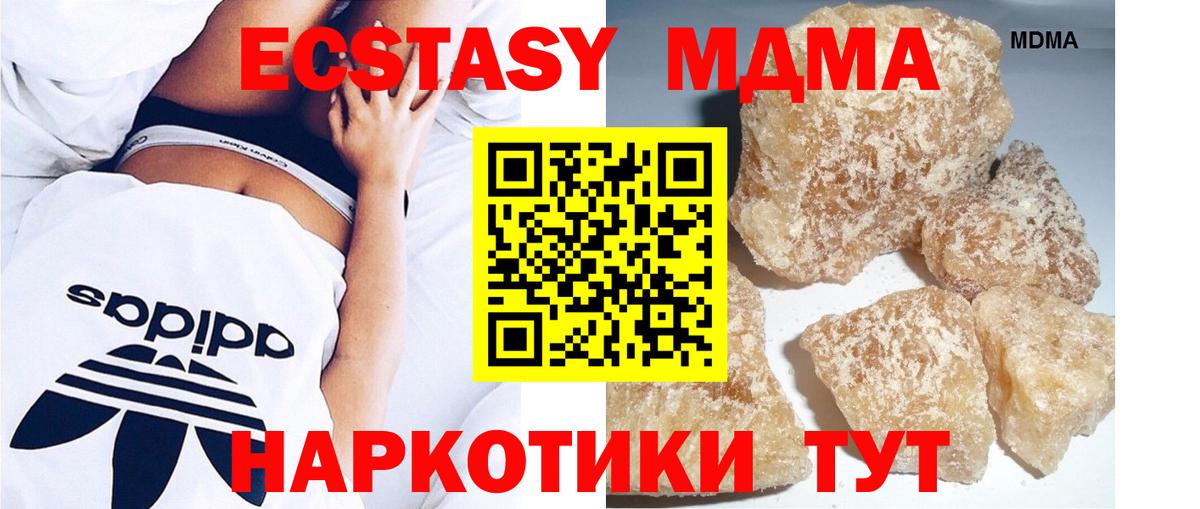 МДМА  Вход с VPN  Мытищи  MDMA кристаллы  MDMA VHQ 