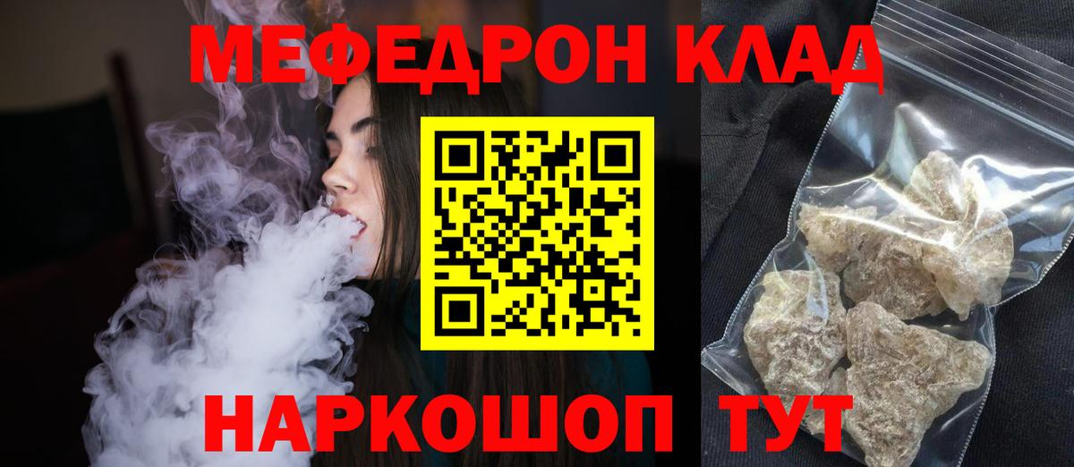 Меф кристаллы Мытищи