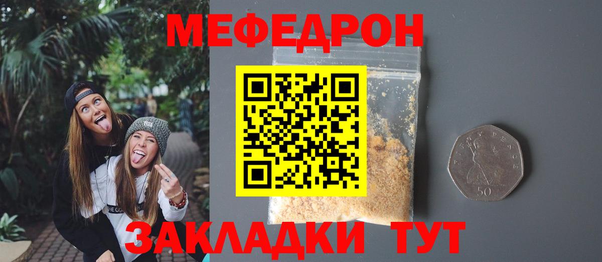 Мытищи  МЕФ мяу мяу  Мефедрон  МЕФ кристаллы  Вход с VPN 