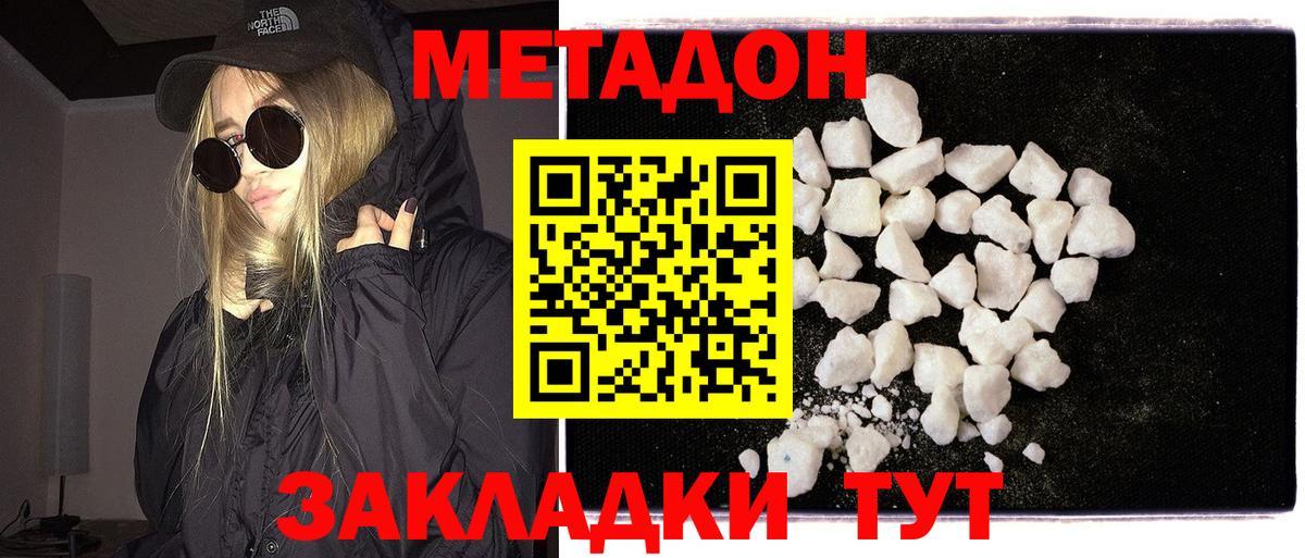 Мытищи  Метадон кристалл  KRAKEN как войти  Вход с VPN  Метадон кристалл 