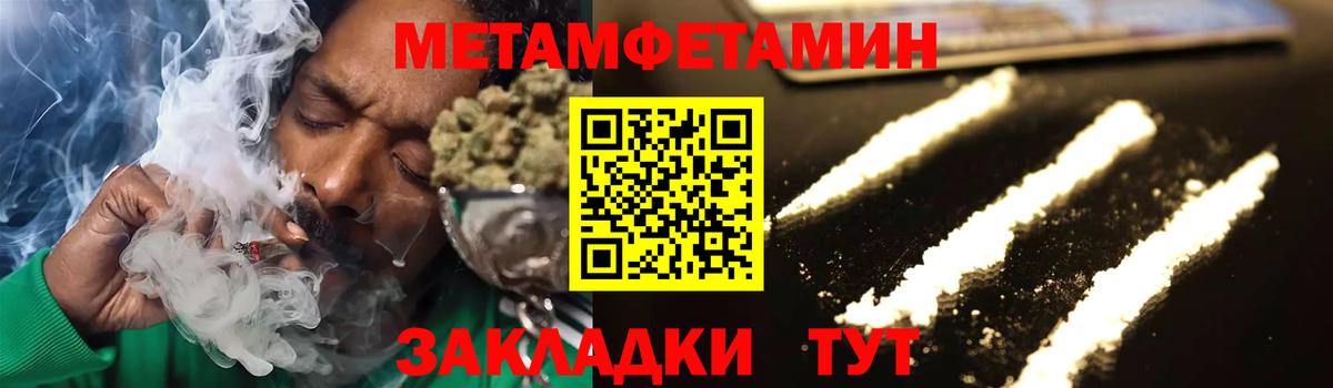 МЕТАМФЕТАМИН винт Мытищи