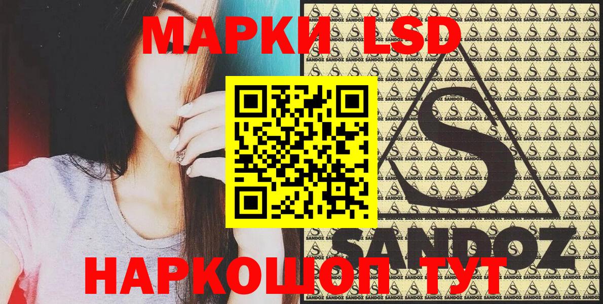 Наркотические марки 1,8мг  Вход с VPN  Марки 25I-NBOMe  Мытищи 