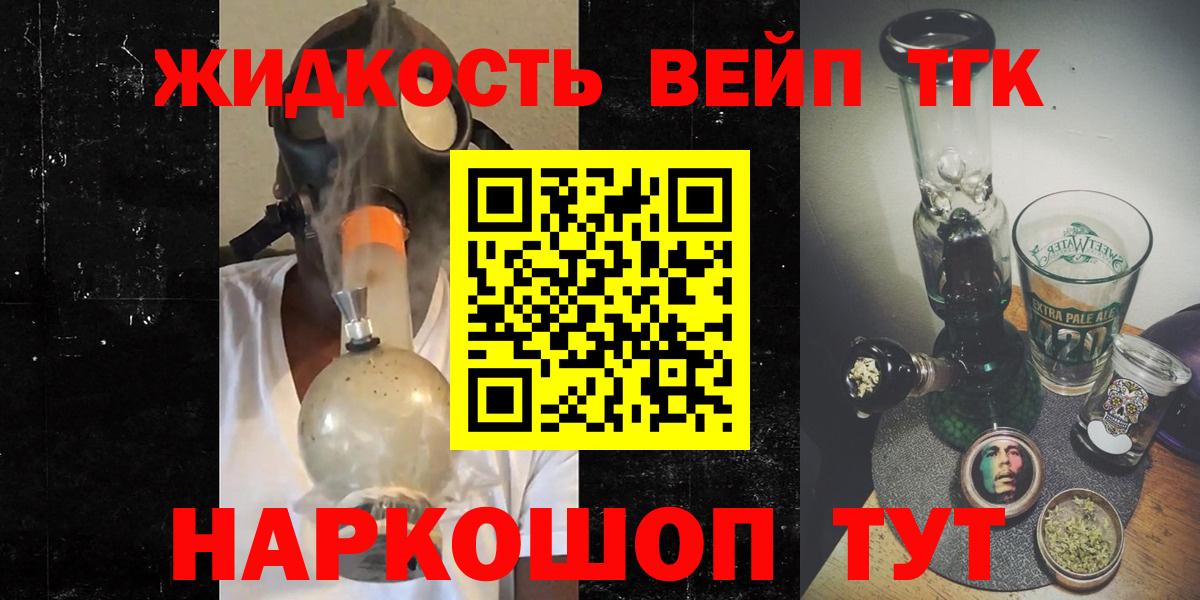 Дистиллят ТГК концентрат Мытищи