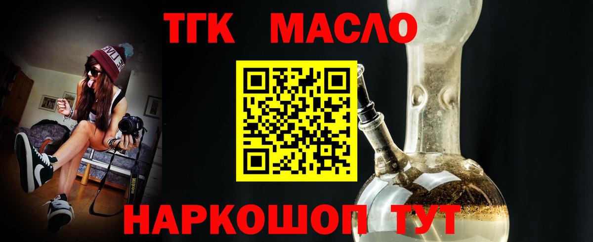Мытищи  Дистиллят ТГК вейп с тгк  Дистиллят ТГК вейп с тгк  Вход с VPN 